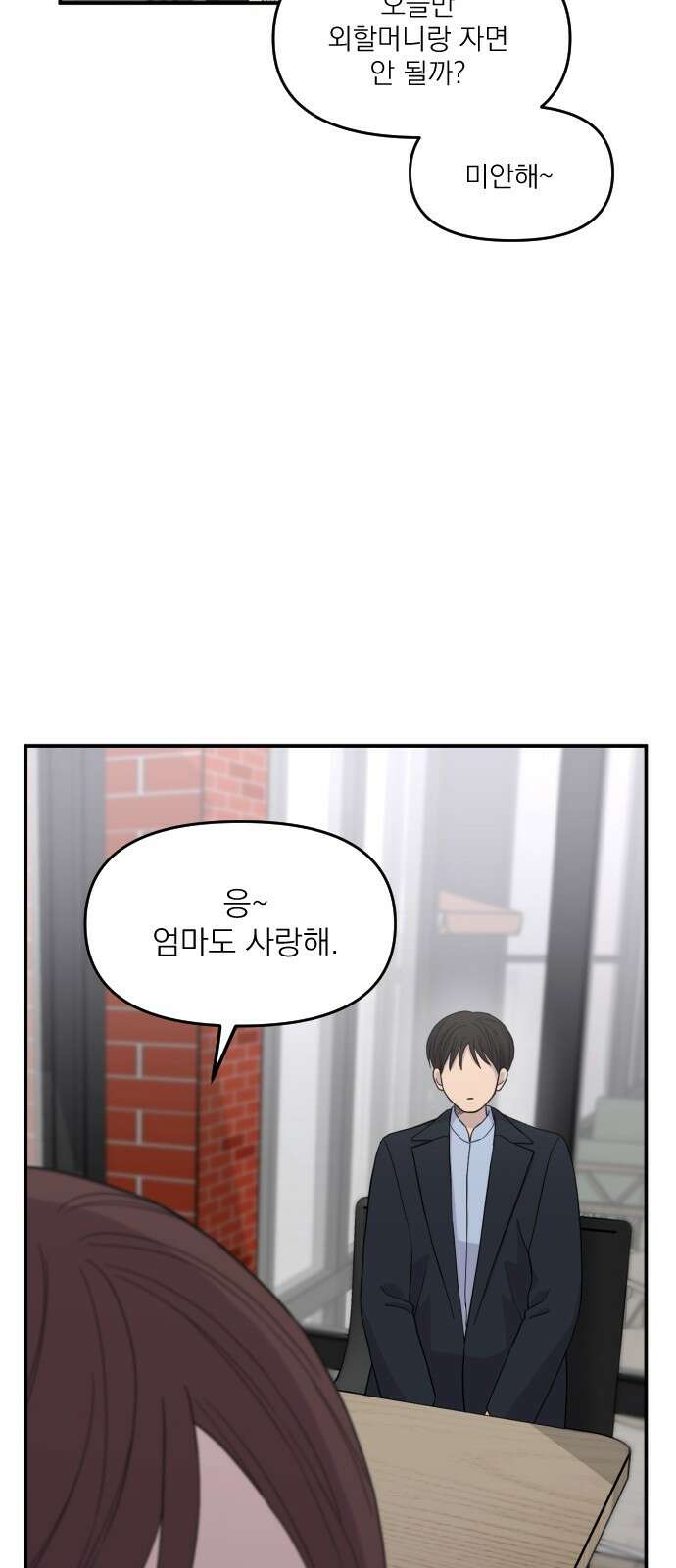 1825일 1화 15