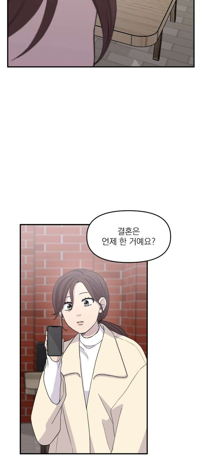 1825일 1화 16