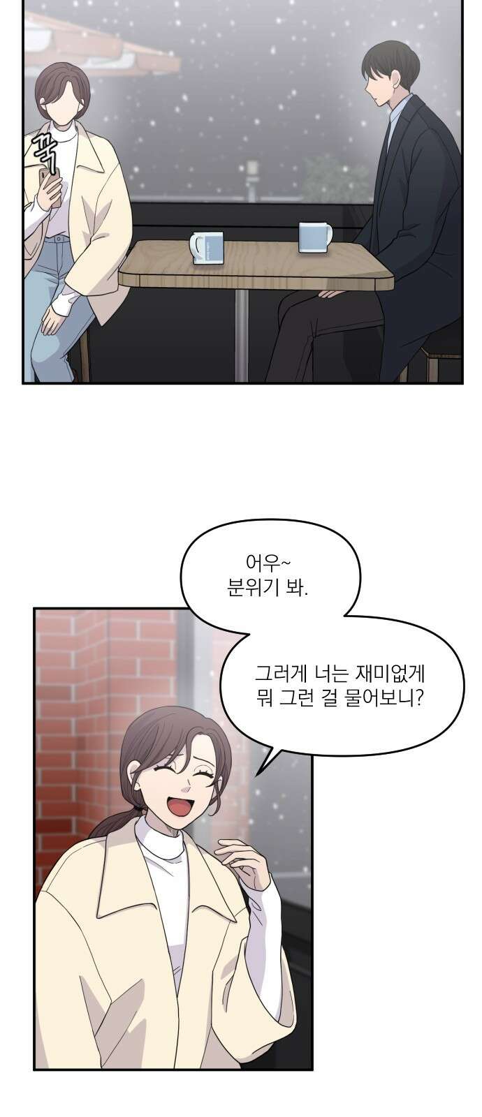 1825일 1화 18