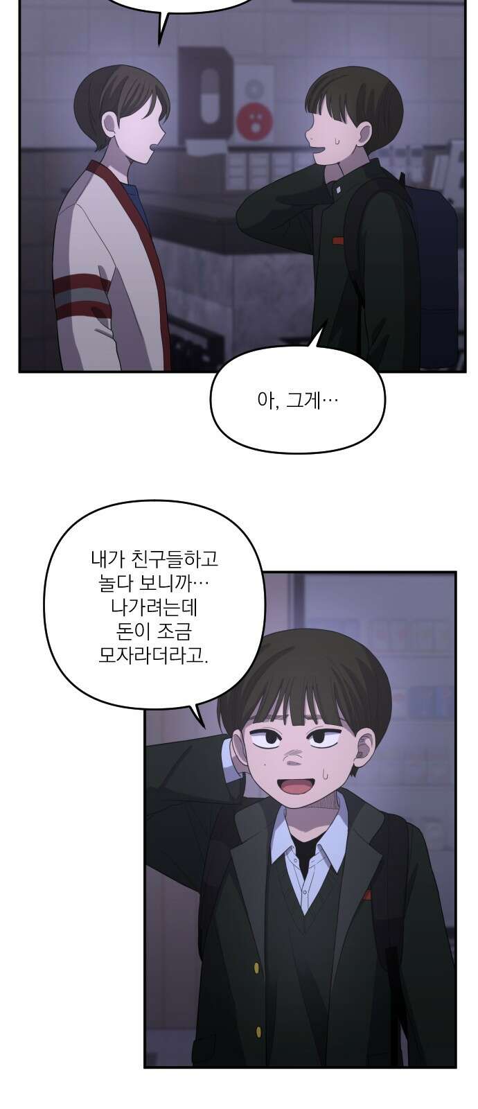 1825일 8화 2
