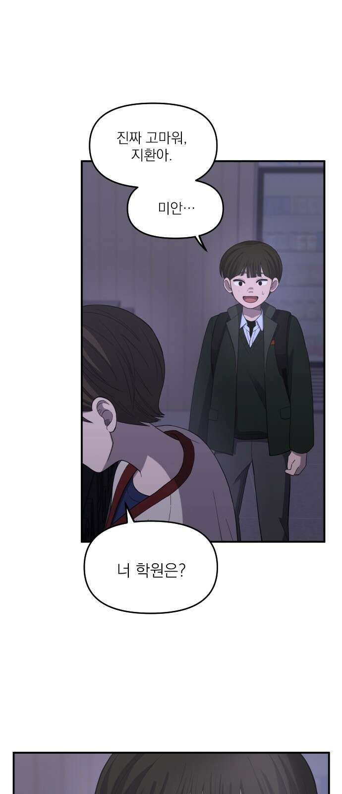 1825일 8화 5