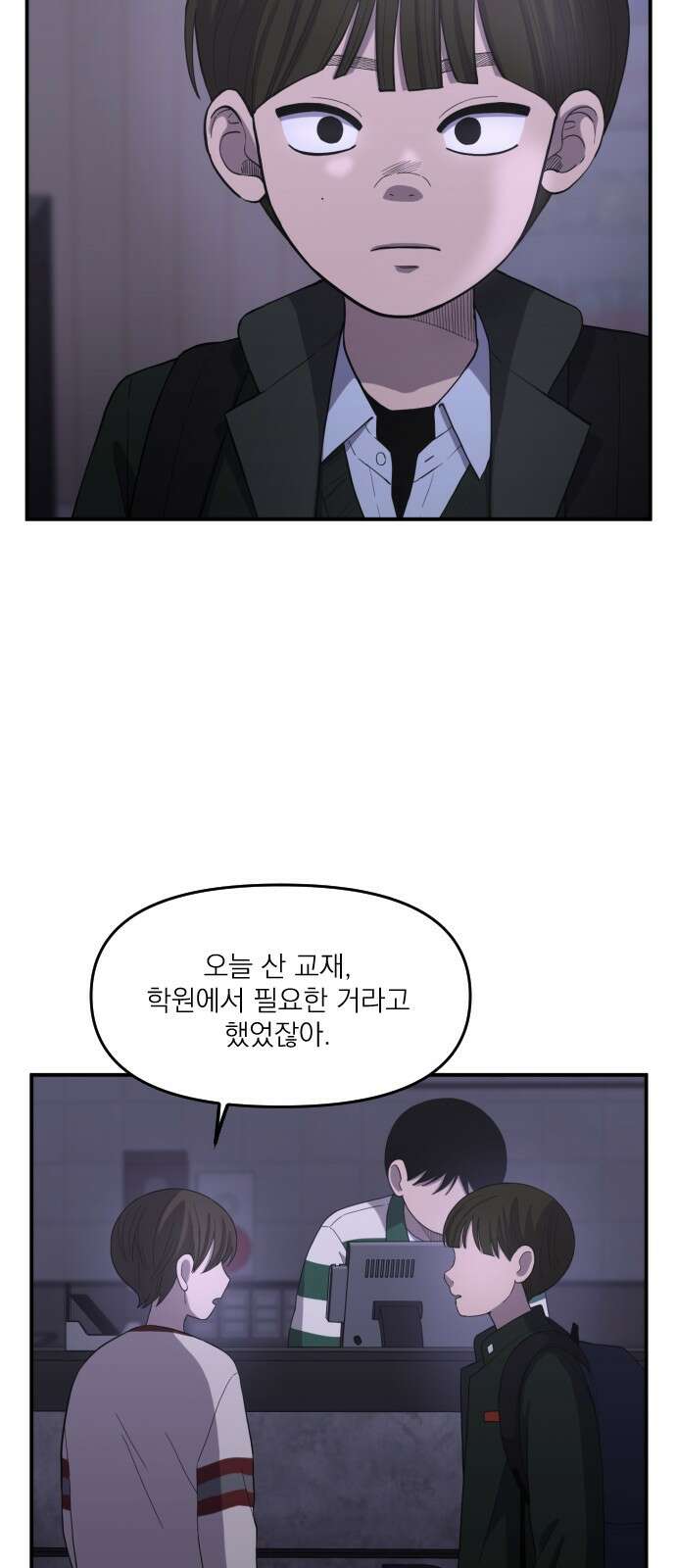 1825일 8화 6