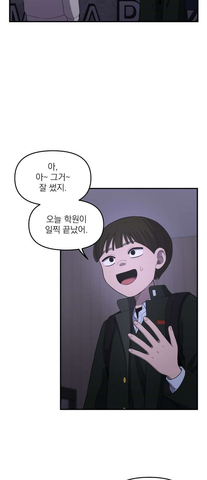 1825일 8화 7