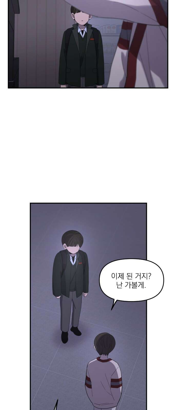 1825일 8화 9