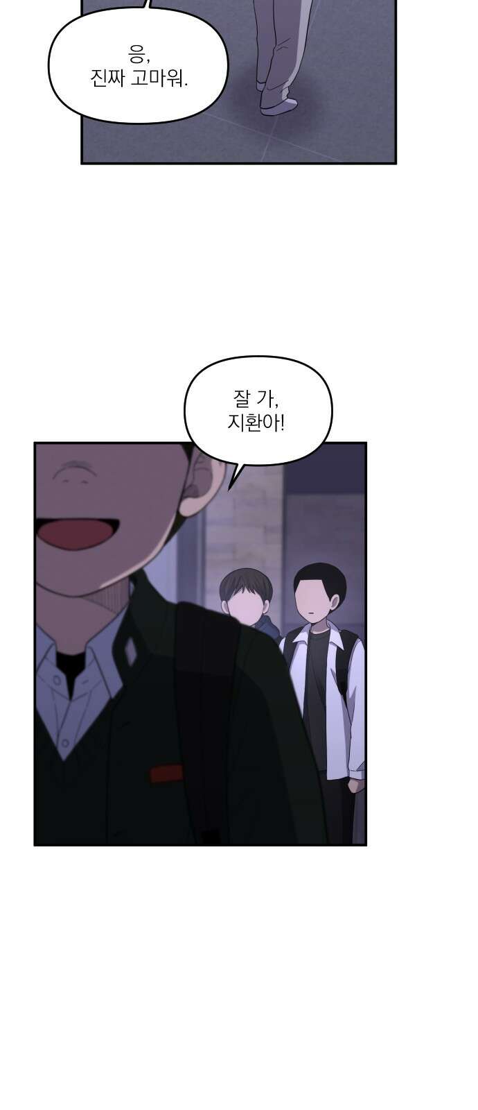 1825일 8화 10