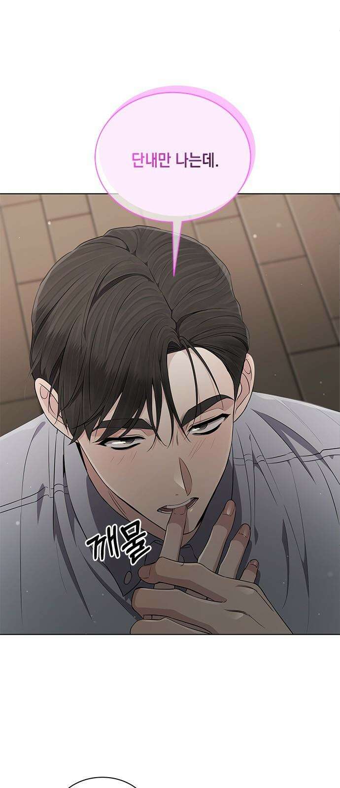 더 캐슬 - 귀안의 신부 55화 2