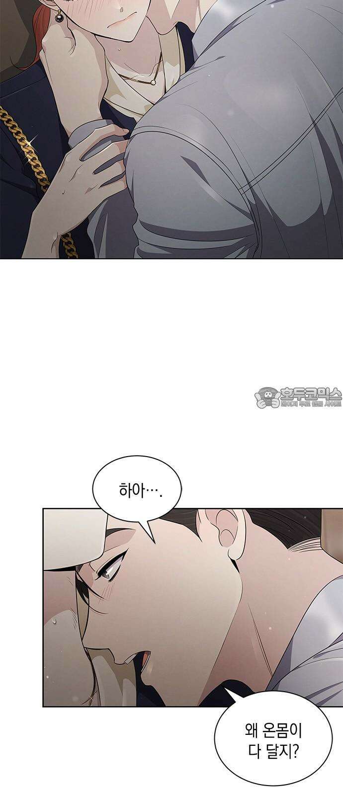 더 캐슬 - 귀안의 신부 55화 6