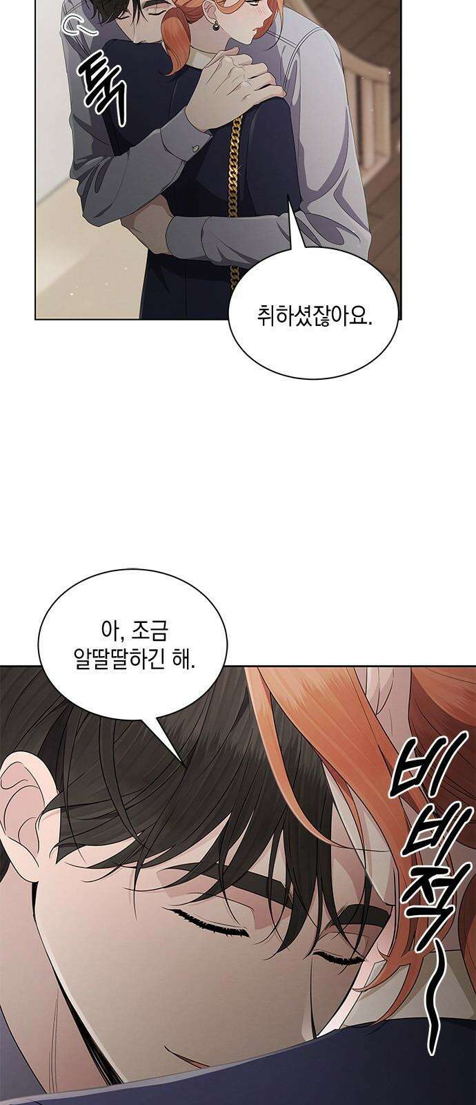 더 캐슬 - 귀안의 신부 55화 8