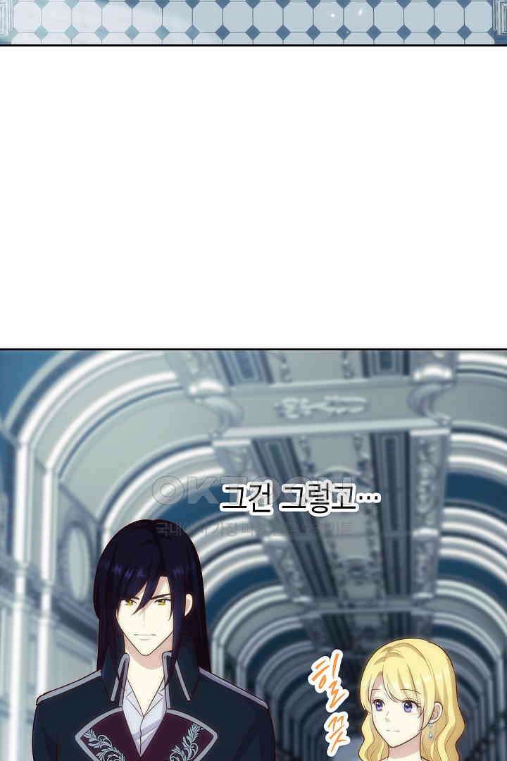 악녀에게 빼앗긴 여주 자리를 되찾겠습니다 34화 6