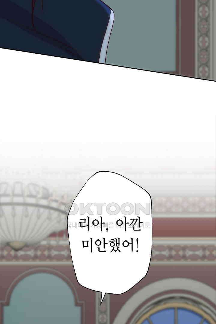 악녀에게 빼앗긴 여주 자리를 되찾겠습니다 34화 13