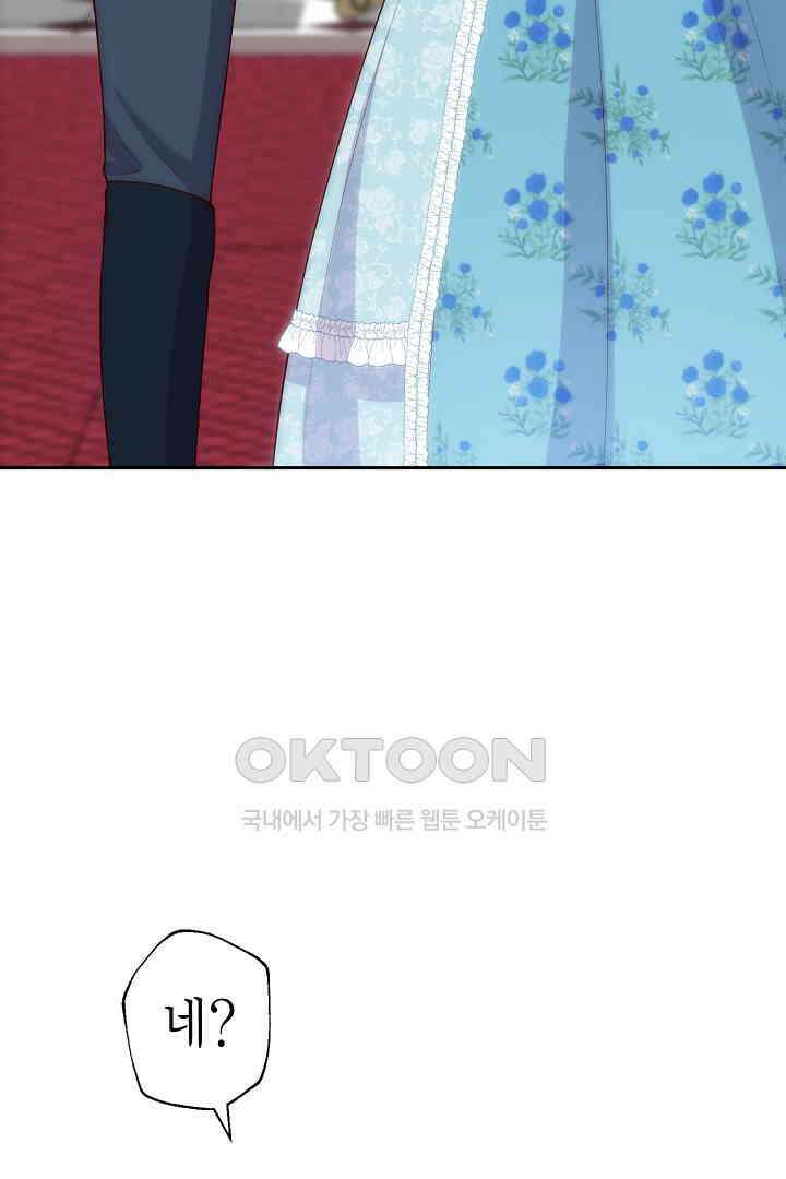 악녀에게 빼앗긴 여주 자리를 되찾겠습니다 34화 15