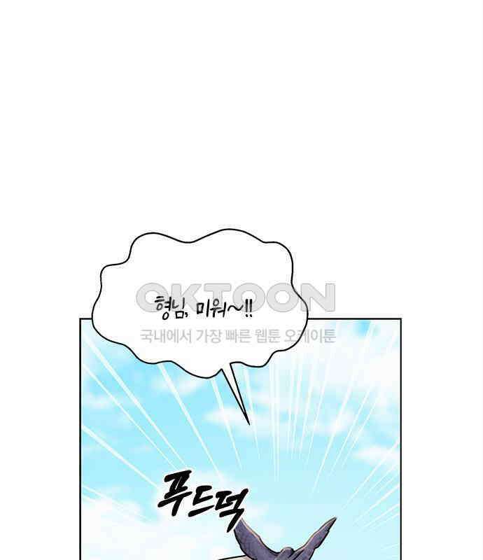 더 캐슬 - 귀안의 신부 69화 8
