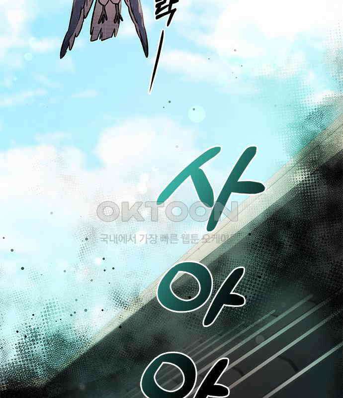 더 캐슬 - 귀안의 신부 69화 13