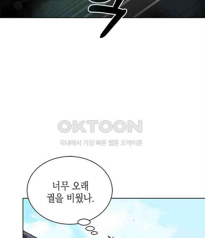 더 캐슬 - 귀안의 신부 69화 14