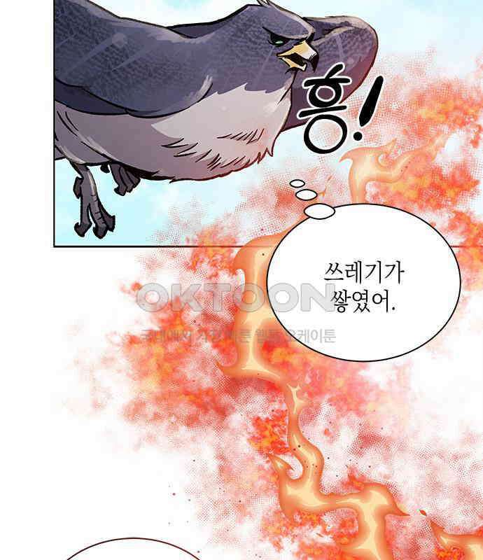 더 캐슬 - 귀안의 신부 69화 15