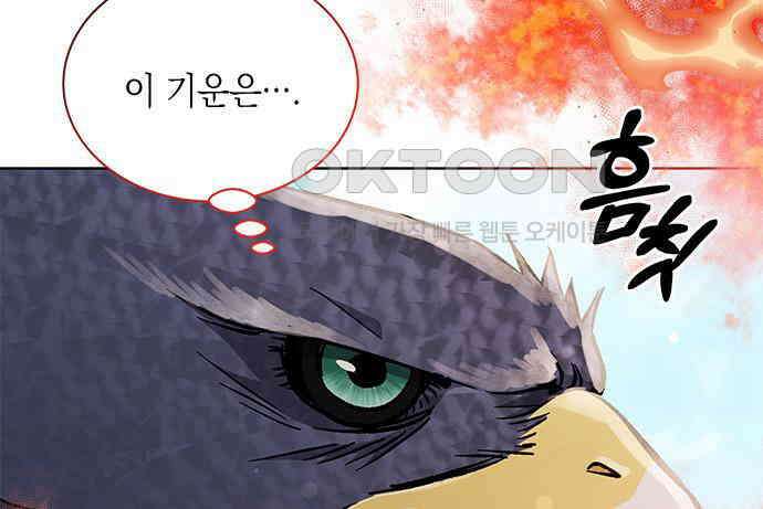 더 캐슬 - 귀안의 신부 69화 16