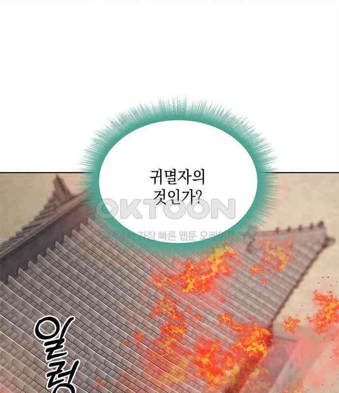 더 캐슬 - 귀안의 신부 69화 18