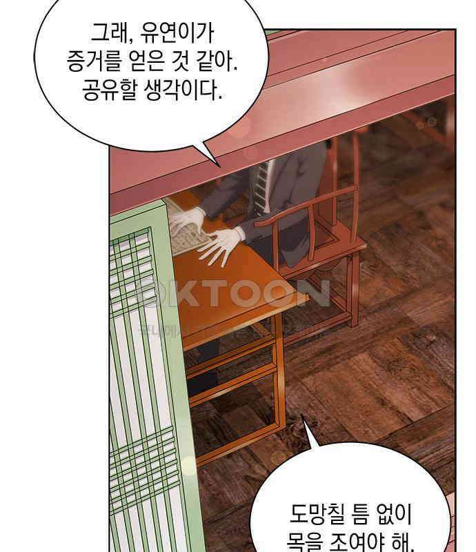 더 캐슬 - 귀안의 신부 69화 22