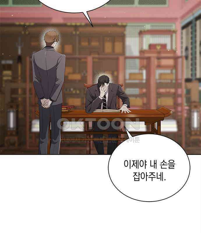 더 캐슬 - 귀안의 신부 69화 24