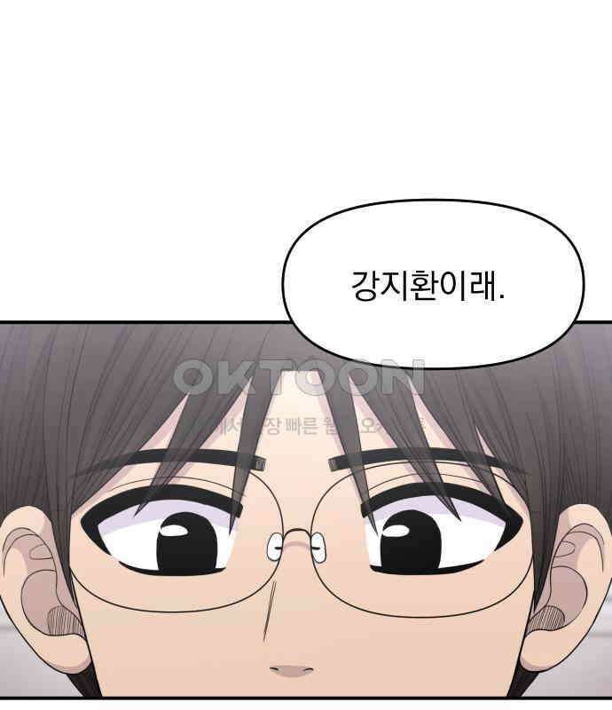 1825일 26화 20