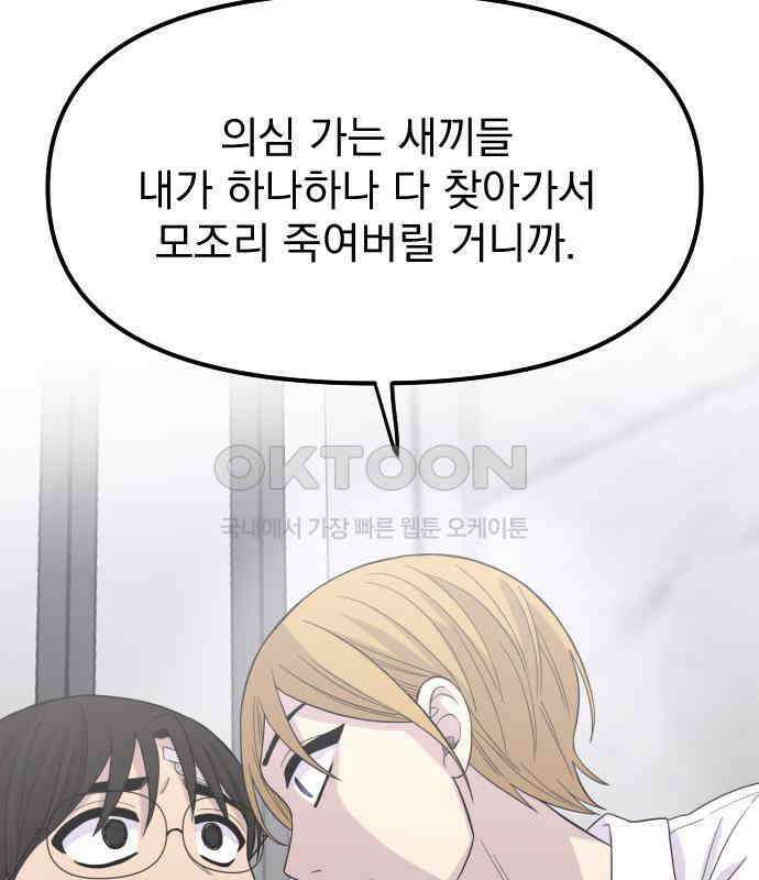 1825일 31화 4