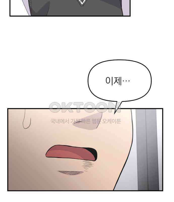 1825일 31화 8