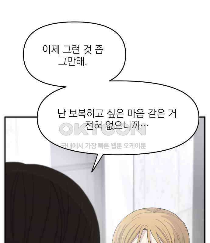 1825일 31화 9
