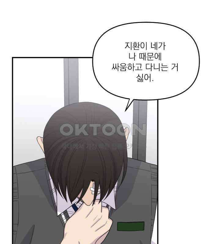 1825일 31화 11