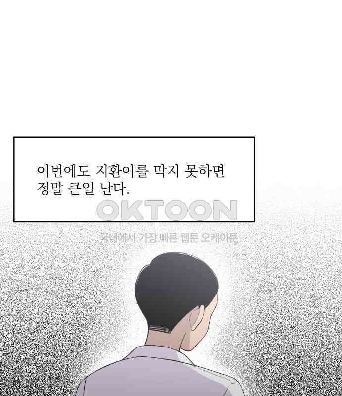 1825일 31화 18