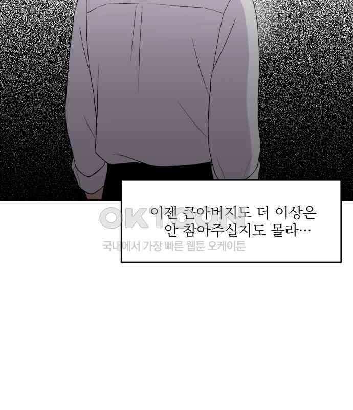1825일 31화 19