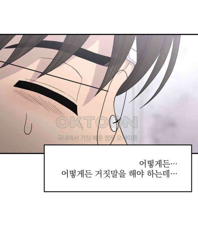 1825일 31화 20