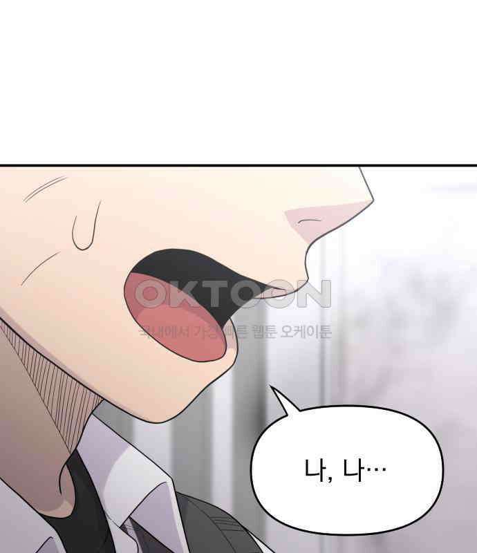 1825일 31화 21