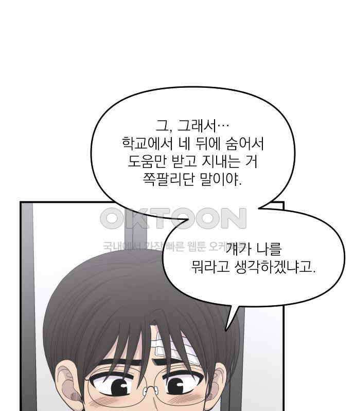 1825일 31화 28
