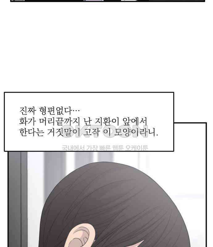 1825일 31화 31