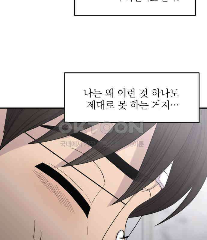 1825일 31화 33