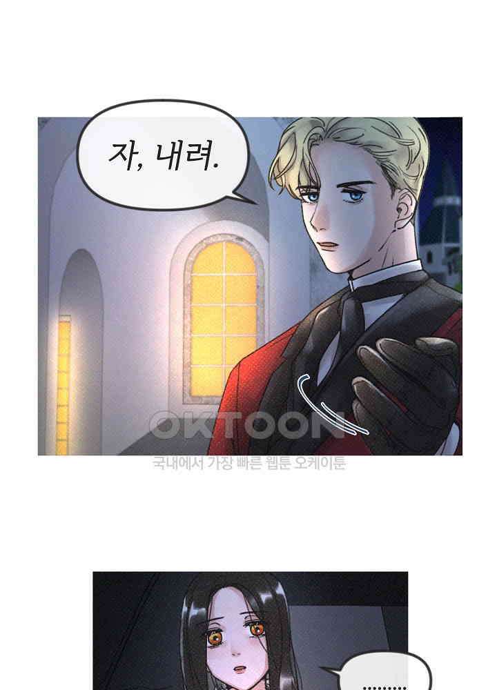 네가 감히 7화 4