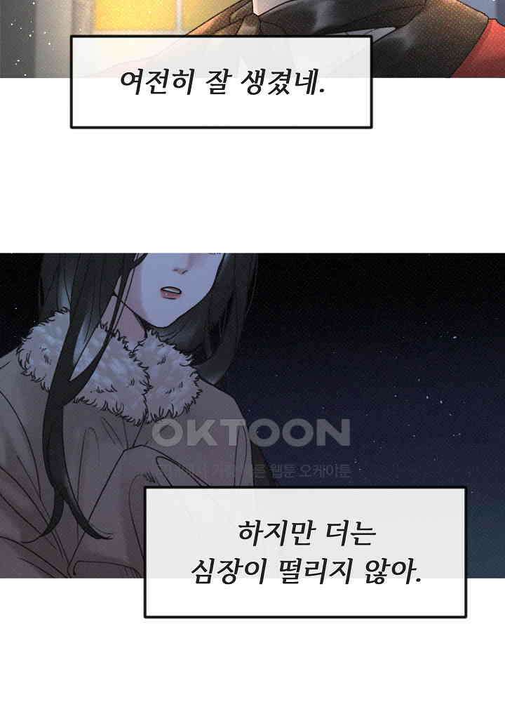 네가 감히 7화 6