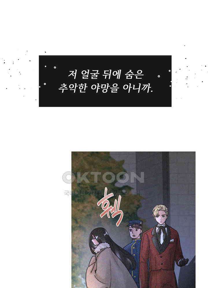 네가 감히 7화 7