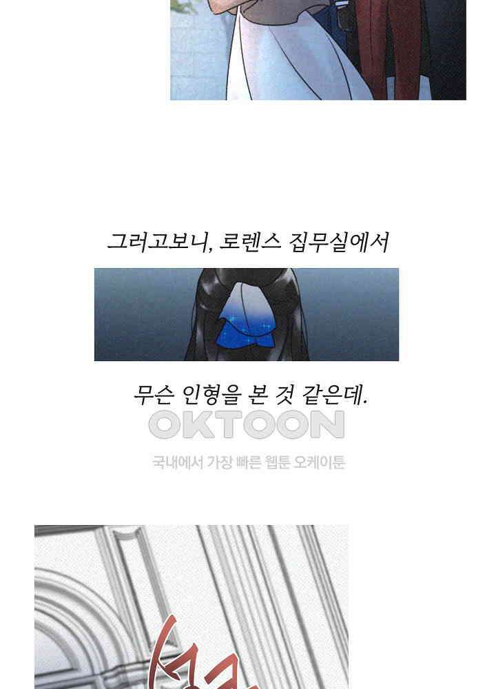 네가 감히 7화 8