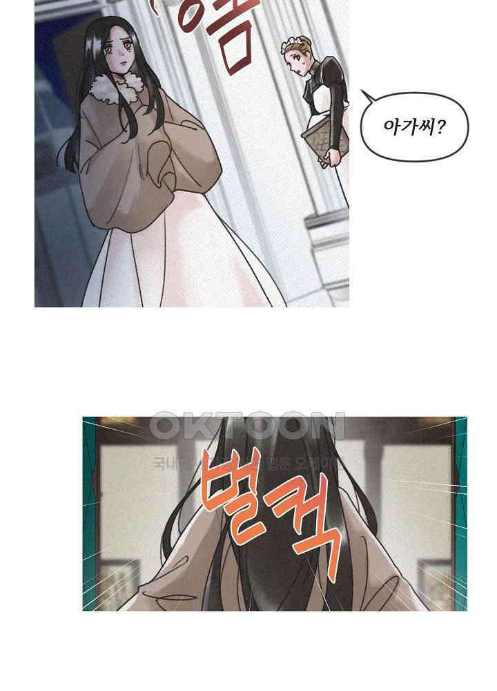 네가 감히 7화 9