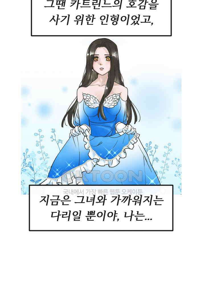 네가 감히 12화 3