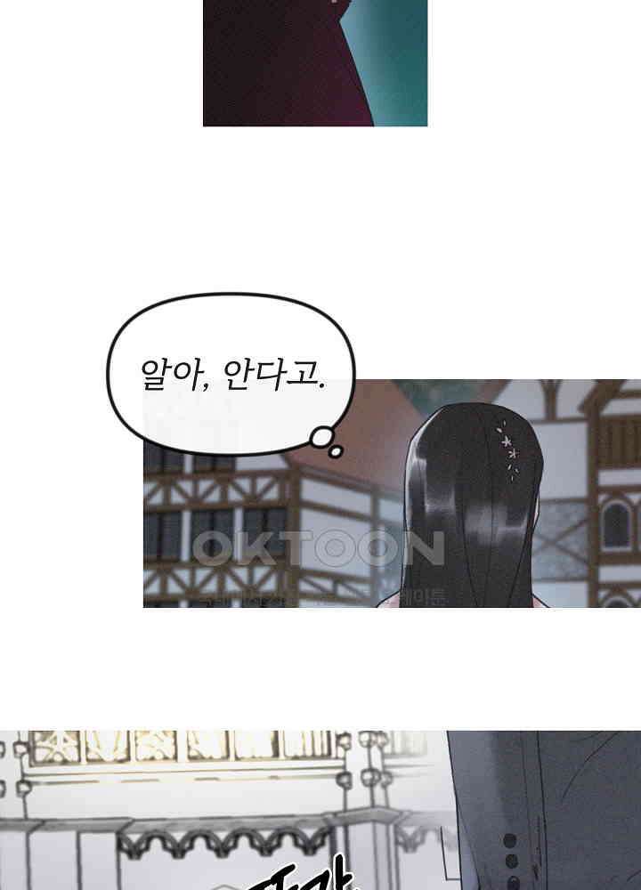 네가 감히 12화 5