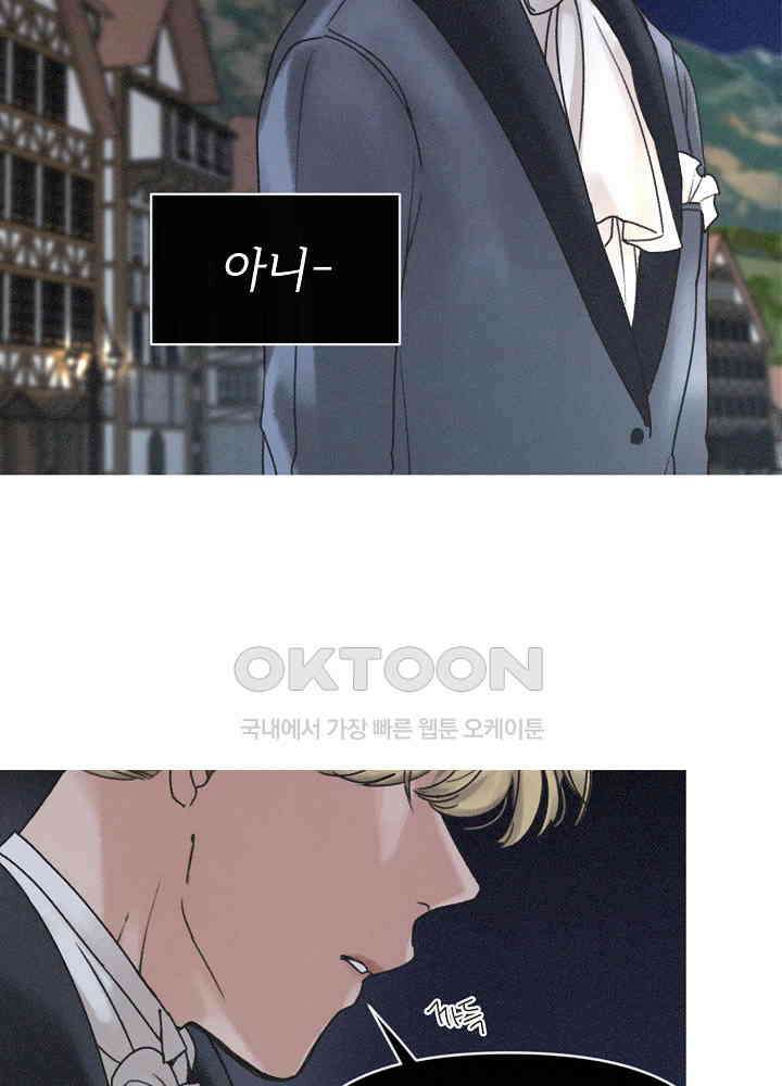 네가 감히 12화 8