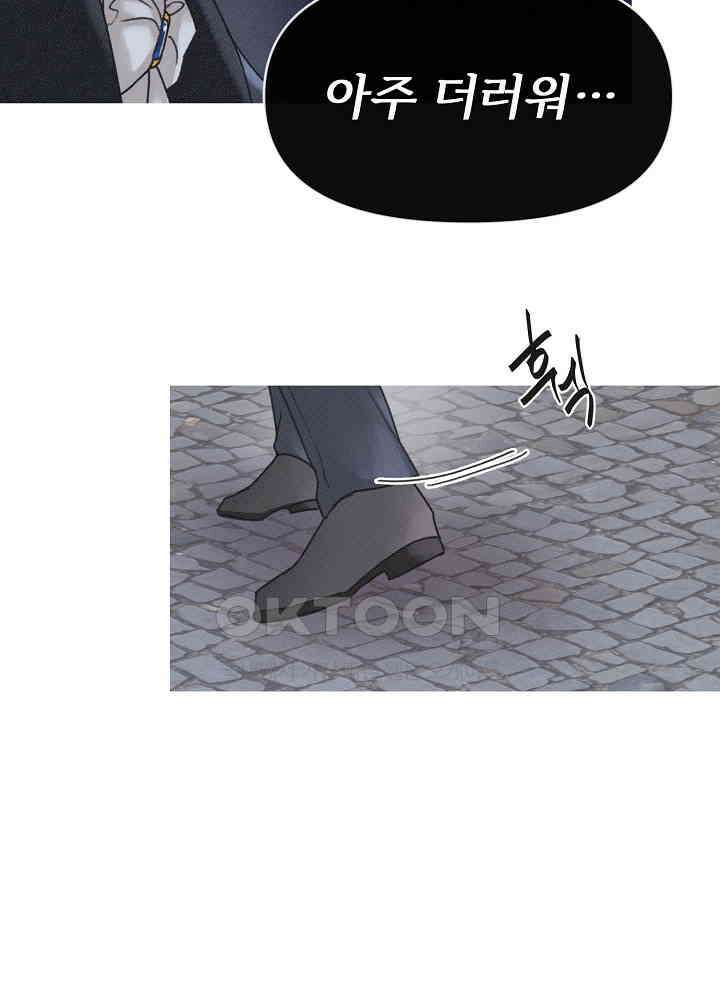네가 감히 12화 9