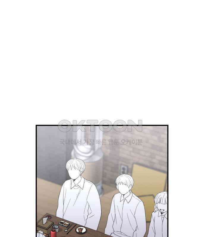 1825일 외전 4화 1