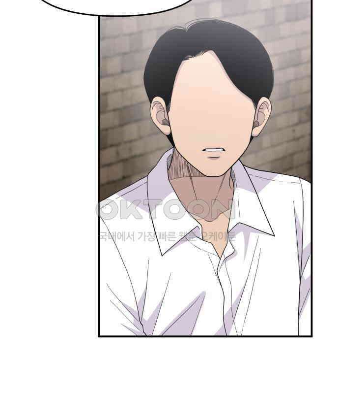 1825일 외전 4화 3