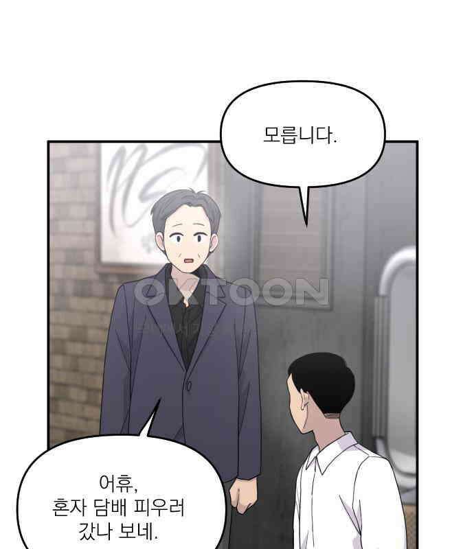 1825일 외전 4화 4