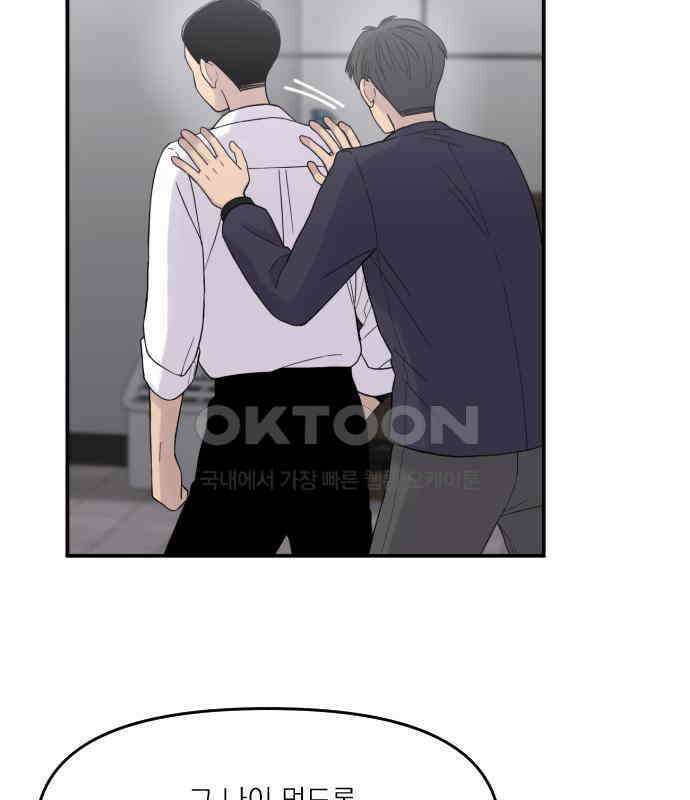 1825일 외전 4화 6