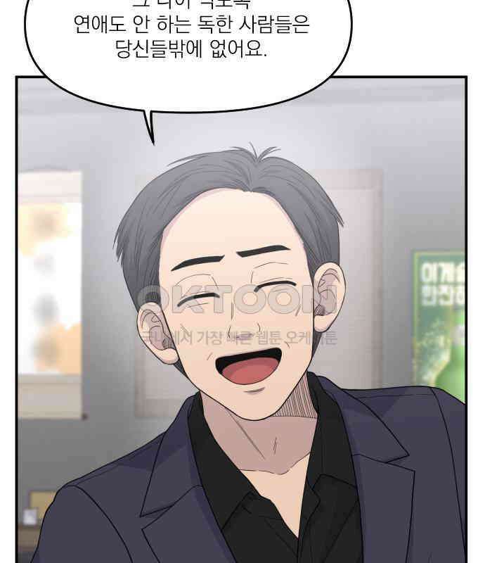 1825일 외전 4화 7