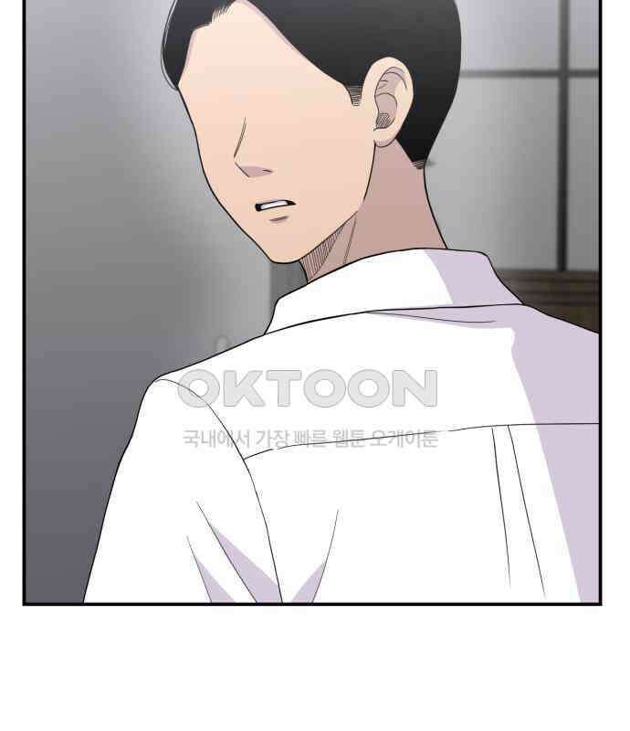 1825일 외전 4화 9